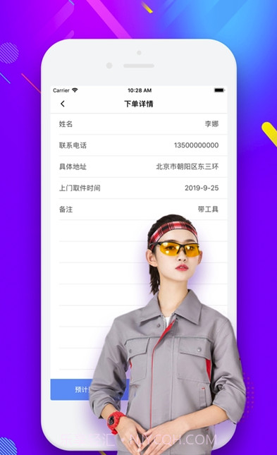 尤蜜佳修(实用上门维修师傅大师)V9.9.0 安卓最新版截图3 尤蜜佳修(实用上门维修师傅大师)V9.9.0 安卓最新版截图3