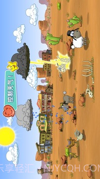 云和绵羊的故事截图4 云和绵羊的故事截图4