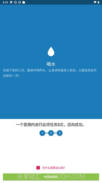 fabulous截图1 fabulous截图1