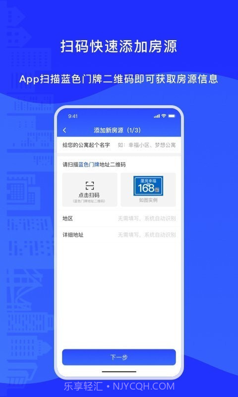 厦房百姓截图3 厦房百姓截图3