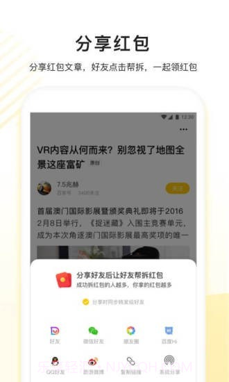 看多多截图2 看多多截图2