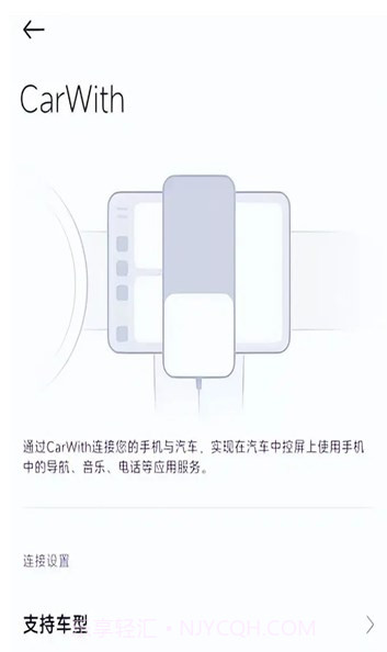 CarWith小米车机端截图2 CarWith小米车机端截图2