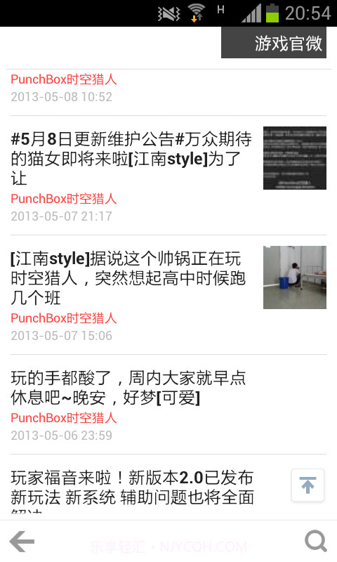 时空猎人全攻略截图2 时空猎人全攻略截图2