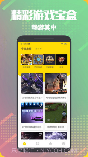 飞扬时光宝盒截图3