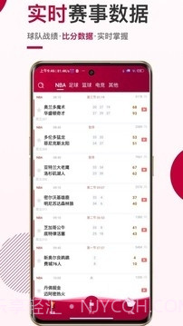 斗球体育nba直播截图2 斗球体育nba直播截图2