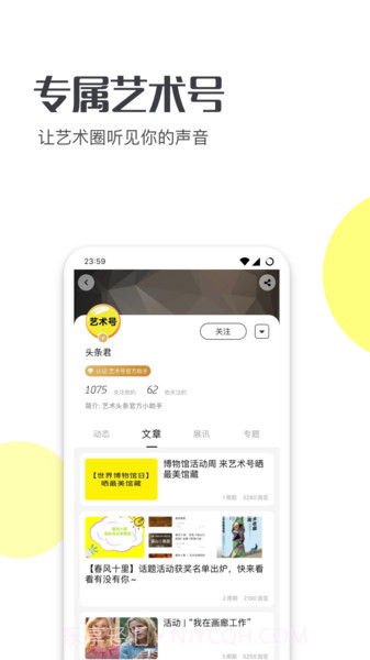 艺术头条最新版截图3 艺术头条最新版截图3