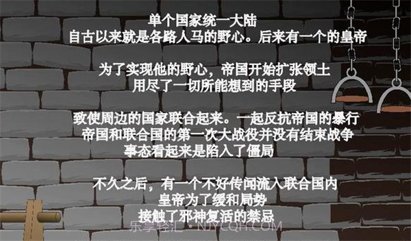 拘束拷问皇女伊莉娜截图2 拘束拷问皇女伊莉娜截图2