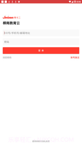 柳南教育截图2 柳南教育截图2