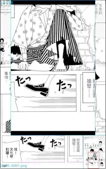 无边漫画截图1 无边漫画截图1