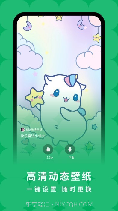 奇妙百变主题截图3 奇妙百变主题截图3