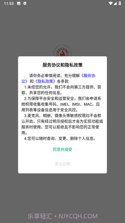 实验室管理助手截图3 实验室管理助手截图3