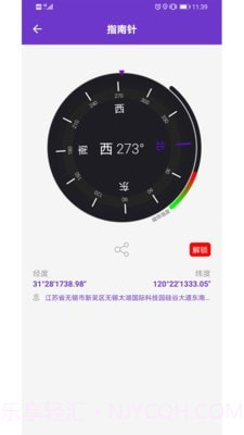 gps万能工具箱截图4 gps万能工具箱截图4