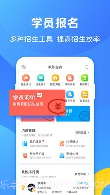 驾校之家截图1 驾校之家截图1