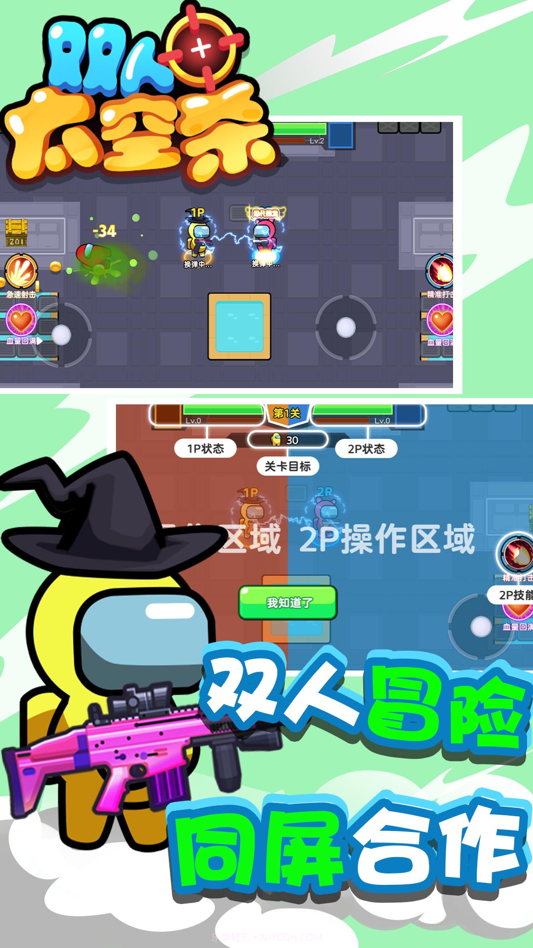 双人太空杀截图4 双人太空杀截图4