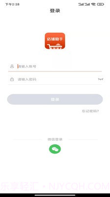 匠心商家截图2 匠心商家截图2