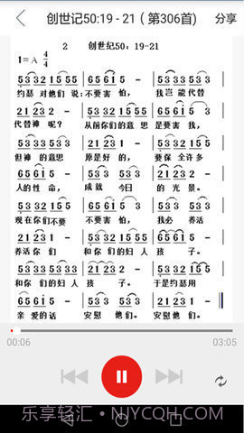 微读圣经安卓免费版截图1 微读圣经安卓免费版截图1