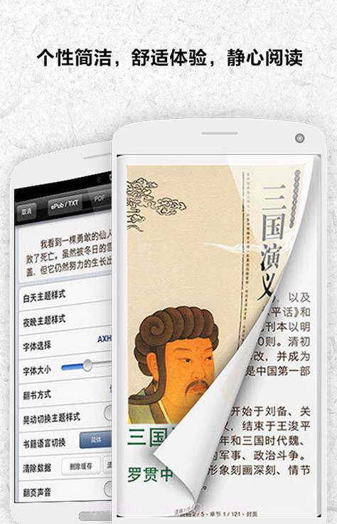 一生必读的60部名著截图3 一生必读的60部名著截图3