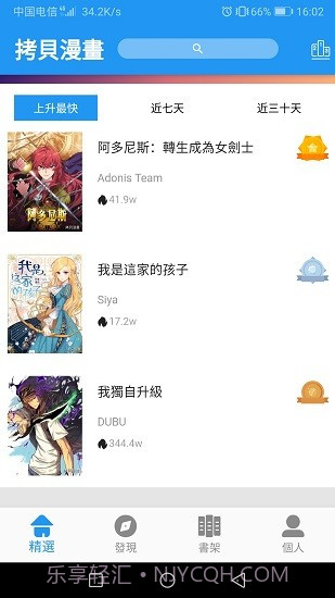 拷贝漫画免费版截图2 拷贝漫画免费版截图2