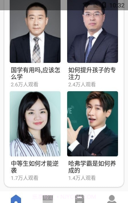 大力学习网截图3