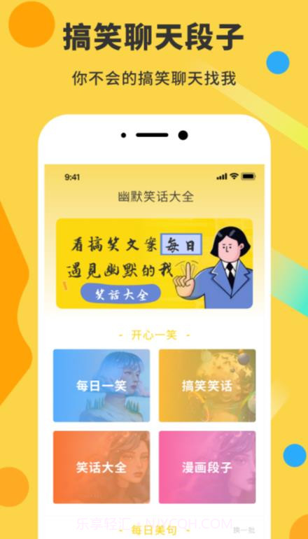 表情包DIY制作神器截图1