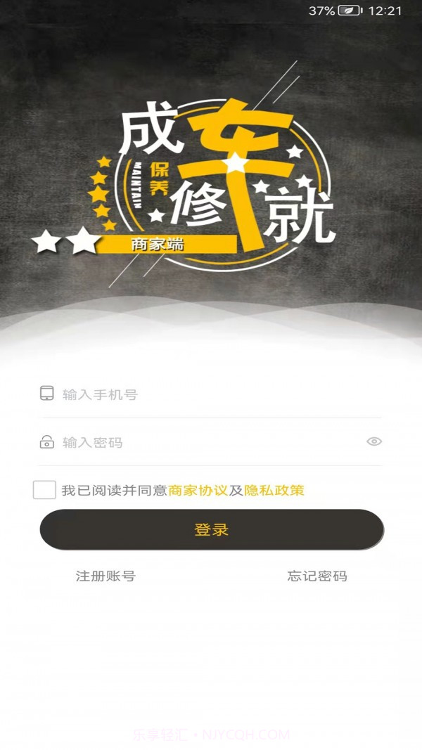 成就商截图1 成就商截图1