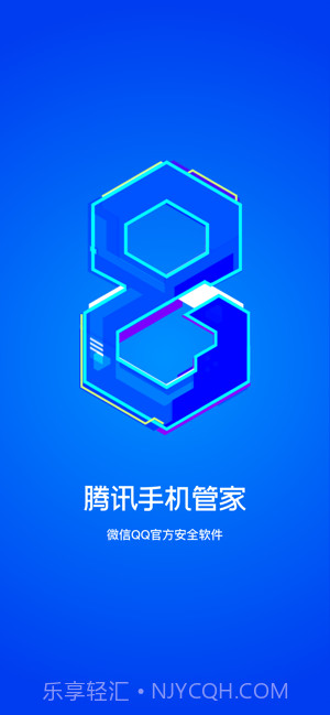 腾讯手机管家截图3 腾讯手机管家截图3