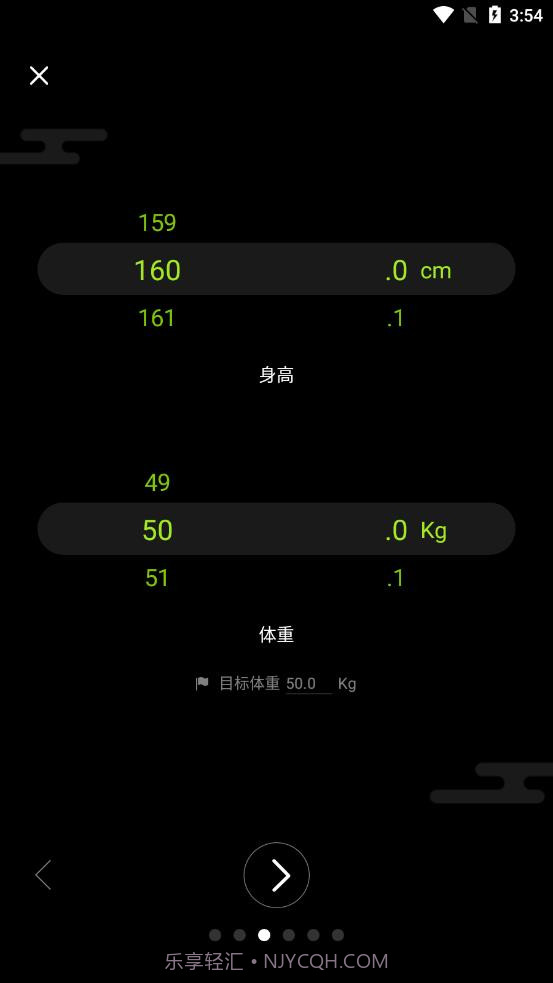 WoFit运动截图3 WoFit运动截图3