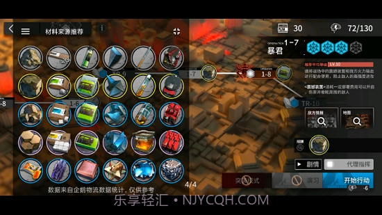 方舟帮帮忙(明日方舟辅助)截图3