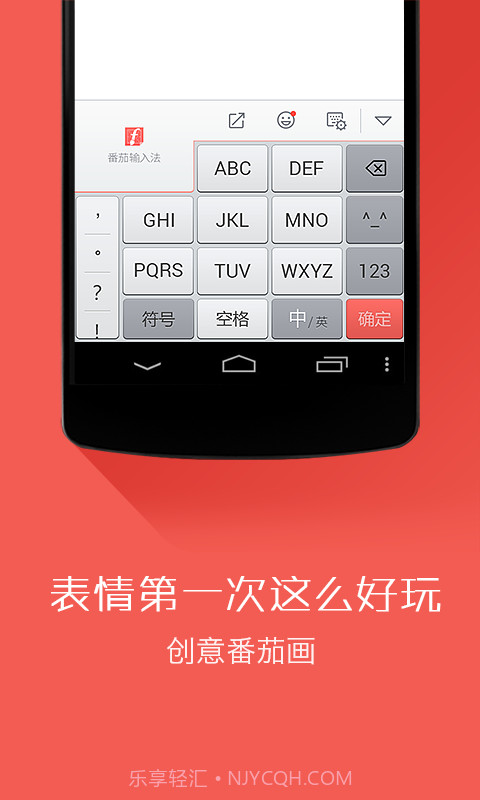 番茄输入法截图1 番茄输入法截图1