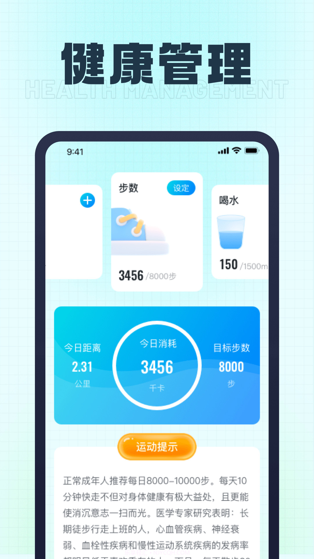 乐宝计步截图2 乐宝计步截图2
