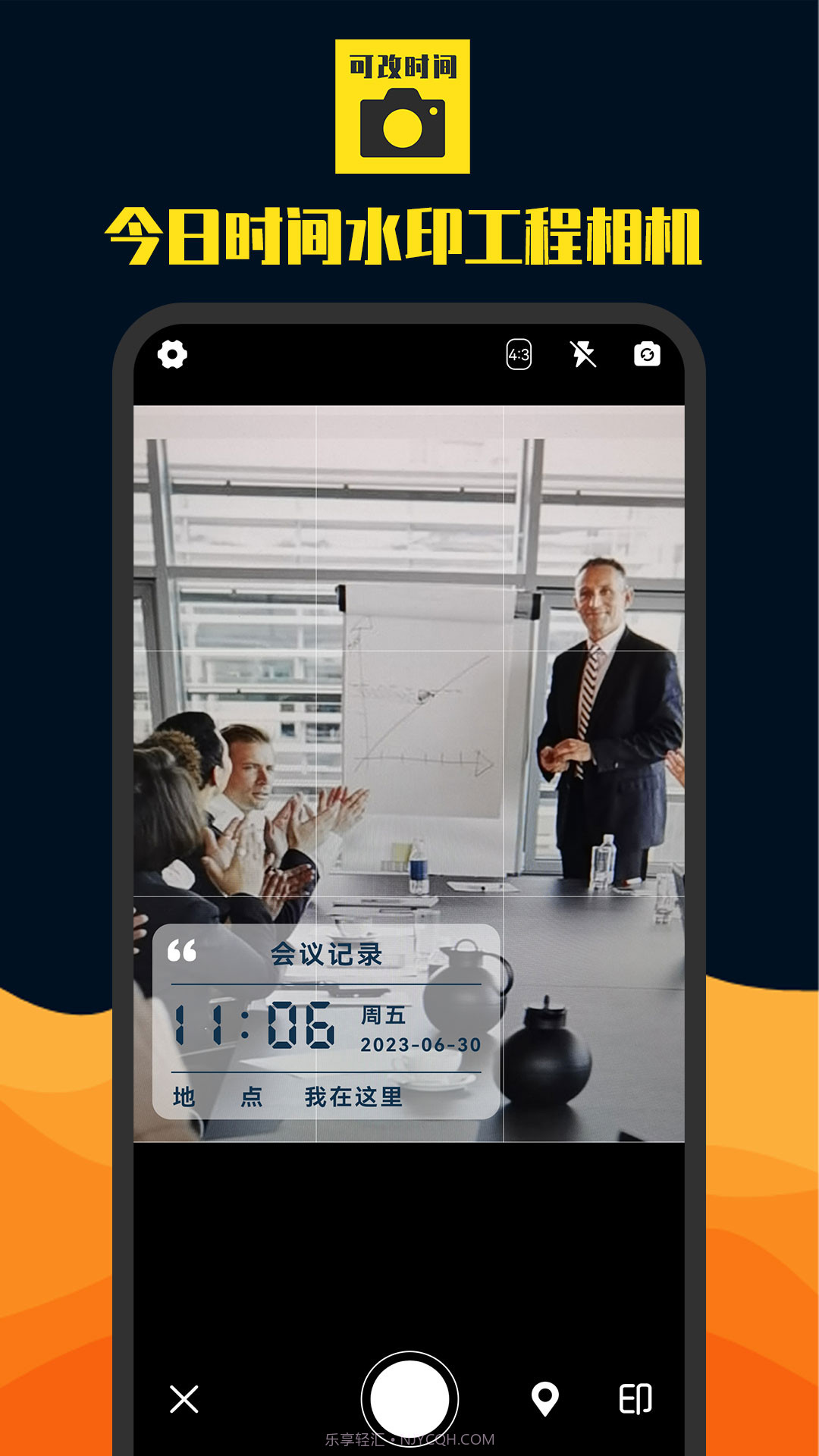 今日时间水印工程相机截图3 今日时间水印工程相机截图3