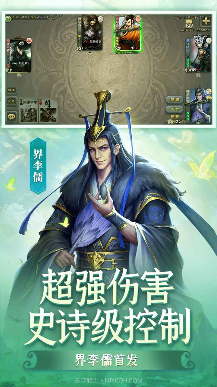 三国杀奶杀美化版截图3