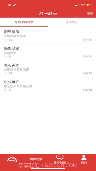 内部人系统截图4 内部人系统截图4