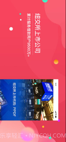 拍拍贷借款截图4