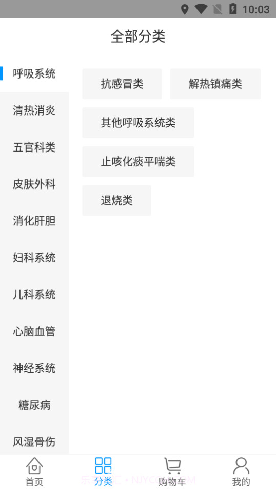 好药在线截图2 好药在线截图2