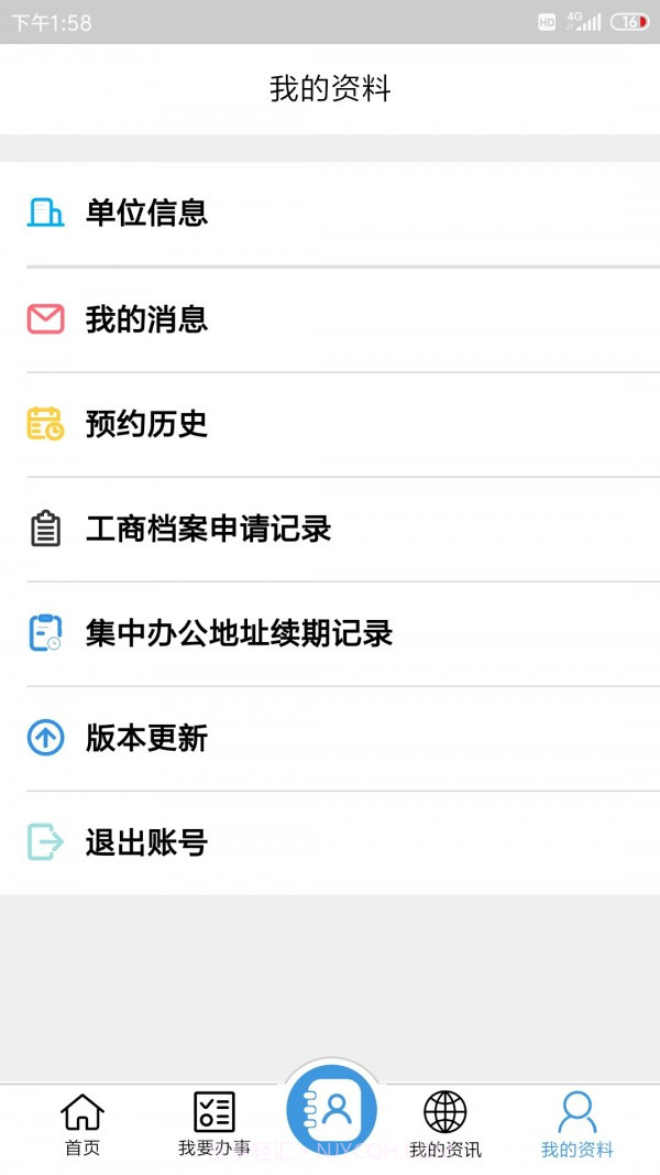 琴易办截图5 琴易办截图5