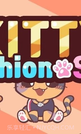 凯蒂时尚之星截图1