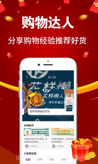 亿购联盟截图5 亿购联盟截图5