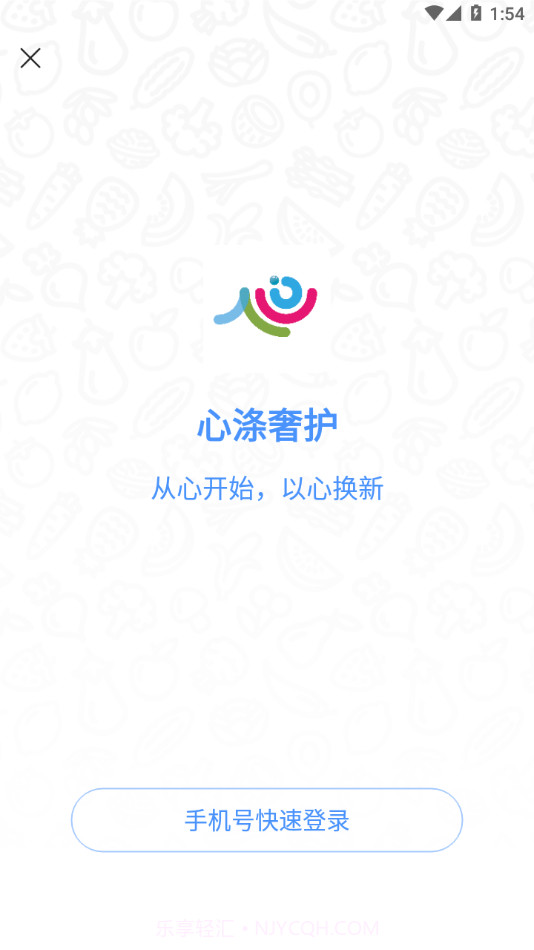 心涤奢护截图1 心涤奢护截图1