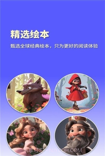 白熊魔法绘本截图2 白熊魔法绘本截图2