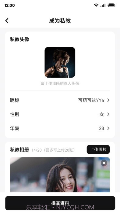 魔训私教端截图3