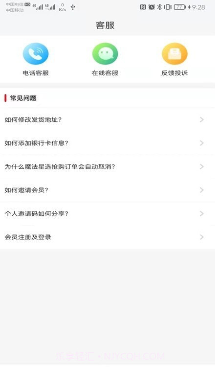 魔法星选截图1 魔法星选截图1