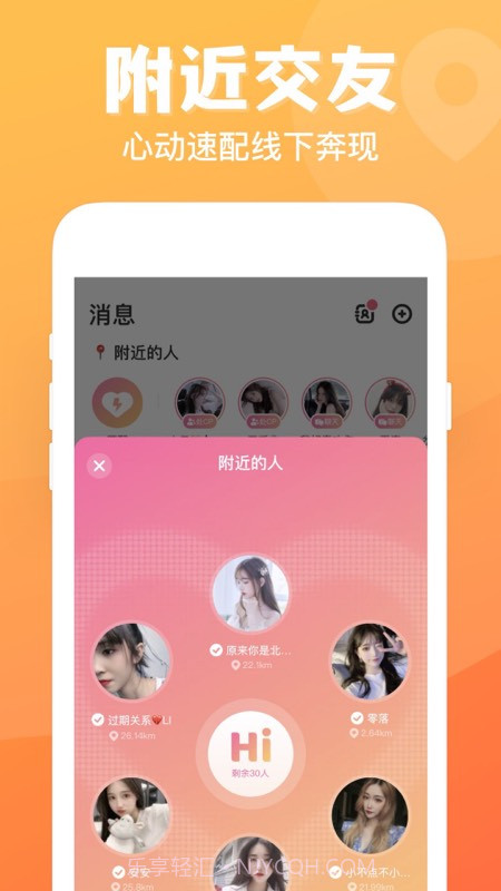 热玩七日情侣截图1 热玩七日情侣截图1