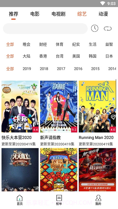 哆啦影视app截图4