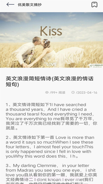 飞雨阅读小屋截图3