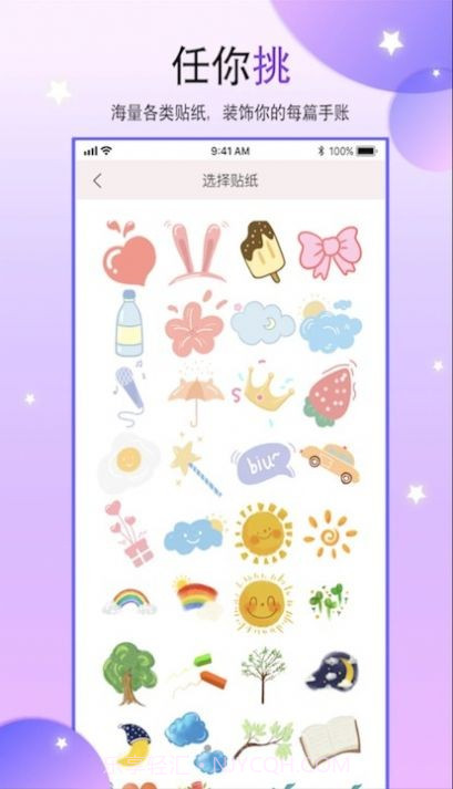 paper手账本截图2 paper手账本截图2
