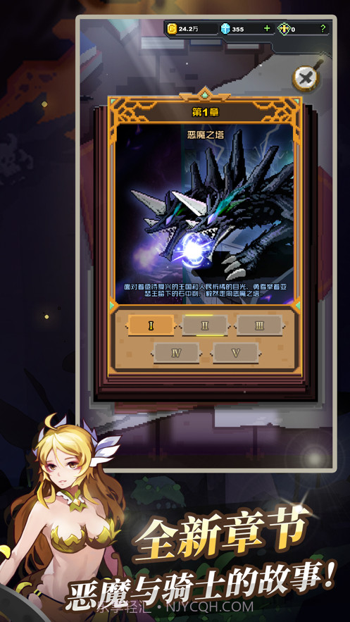 无限骑士重生截图8 无限骑士重生截图8