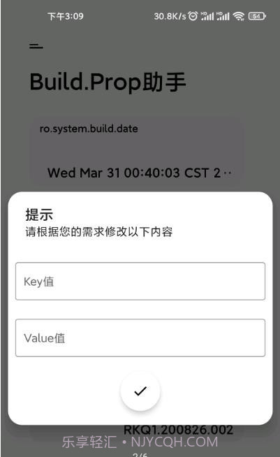 Build Prop截图1 Build Prop截图1