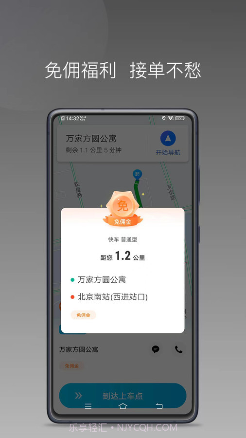 万合顺励截图2