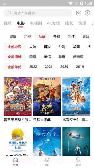 香瓜影视投屏版截图1 香瓜影视投屏版截图1